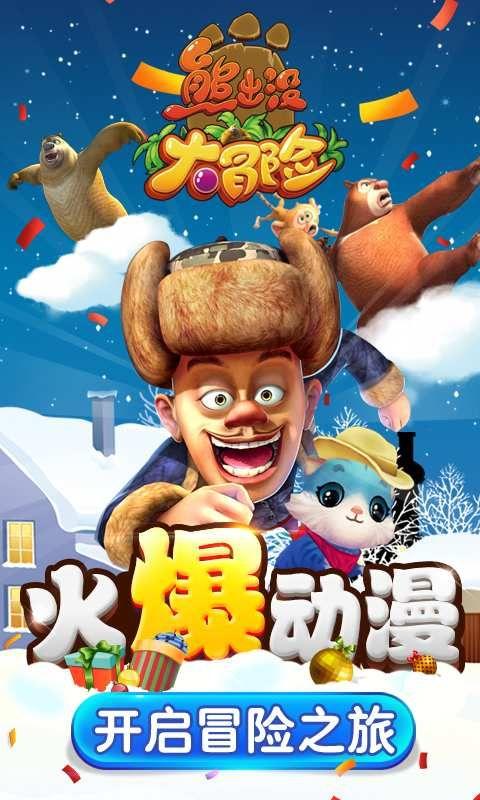 全民烧脑3去广告版